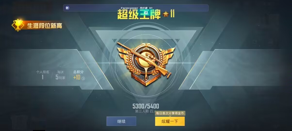 和平精英先行者透视直装 - 第五人格辅助卡网辅助预览图
